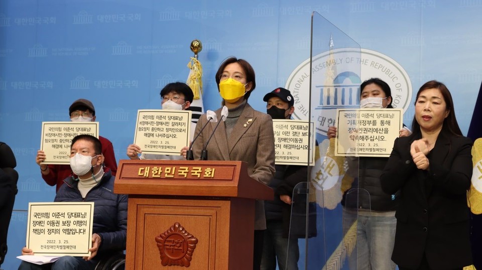 장혜영 의원이 기자회견에서 발언하고 있다. 사진 전장연