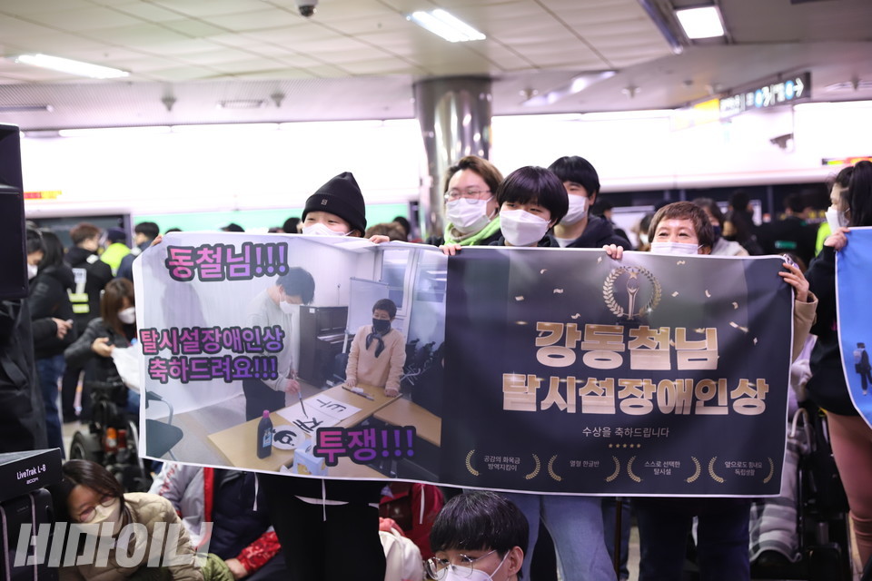 강동철 씨의 탈시설-자립생활을 지원하는 장애여성독립생활센터숨 활동가들이 현수막을 들고서 환호를 보내고 있다. 사진 강혜민 