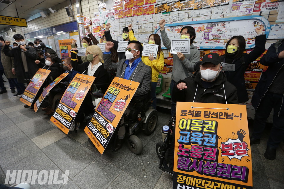 혜화역에 도착한 장애인 활동가들이 “투쟁”을 외치고 있다. 이날 지하철 선전전은 권수정 정의당 서울시의원과 정의당 서울시당이 함께했다. 사진 강혜민