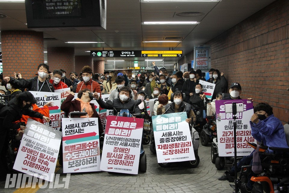 29일 출범한 서울지선장차연. 탈시설 권리, 이동권, 자립생활 권리 등을 요구하며 ‘투쟁’을 외치고 있다. 사진 하민지