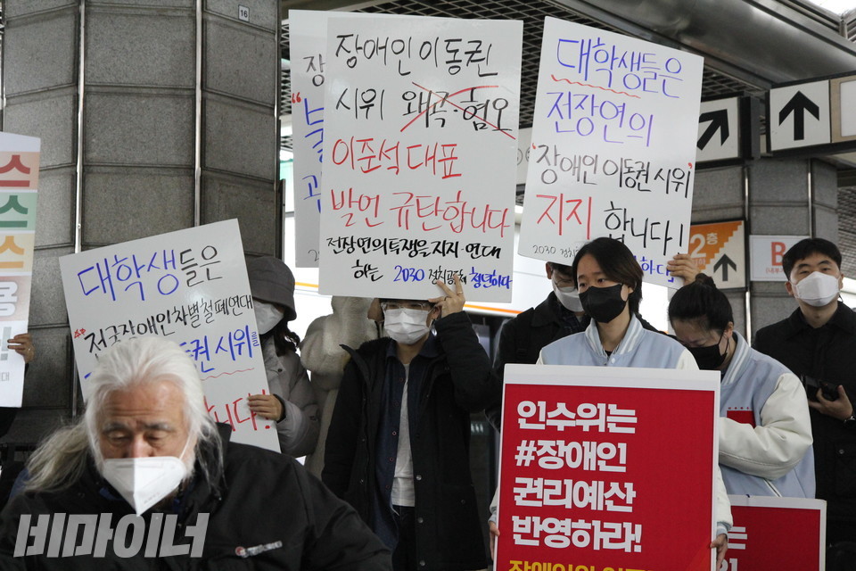 지난 28일 경복궁역 지하철 시위 현장. 많은 시민이 손피켓을 제작해 장애인 지하철 시위 현장에 연대방문했다. 피켓에는 ‘장애인 이동권 시위 왜곡, 혐오 이준석 대표 발언 규탄합니다’, ‘대학생들은 전장연의 장애인 이동권 시위 지지합니다’, ‘인수위는 장애인권리예산 반영하라’라고 적혀 있다. 사진 이슬하