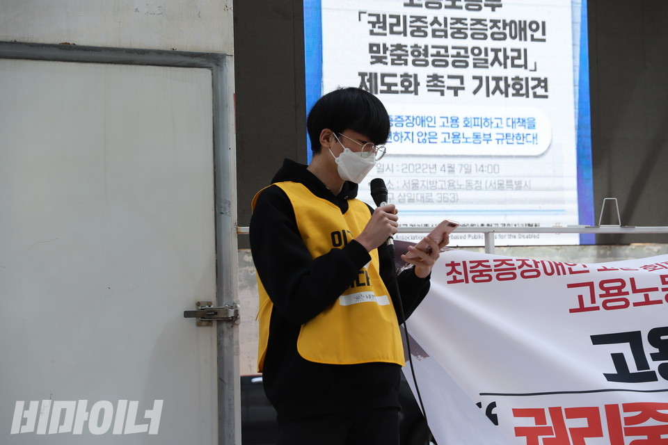 신동권 중랑장애인자립생활센터 권리중심공공일자리 노동자가 발언하고 있다. 사진 이슬하