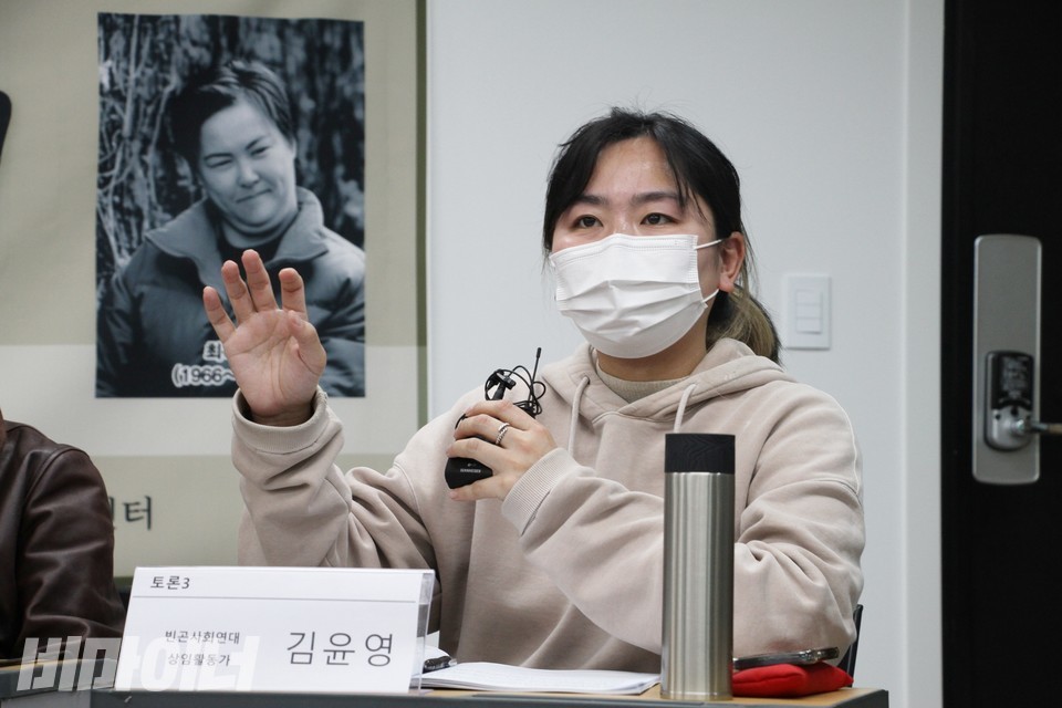 김윤영 빈곤사회연대 활동가가 발표하고 있다. 그의 뒤로 최옥란 열사의 사진이 보인다. 사진 하민지