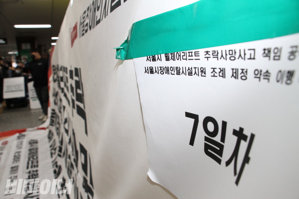 시청역에 설치된 농성장. ‘7일차’라는 날짜가 붙어 있는 게 보인다. 사진 하민지