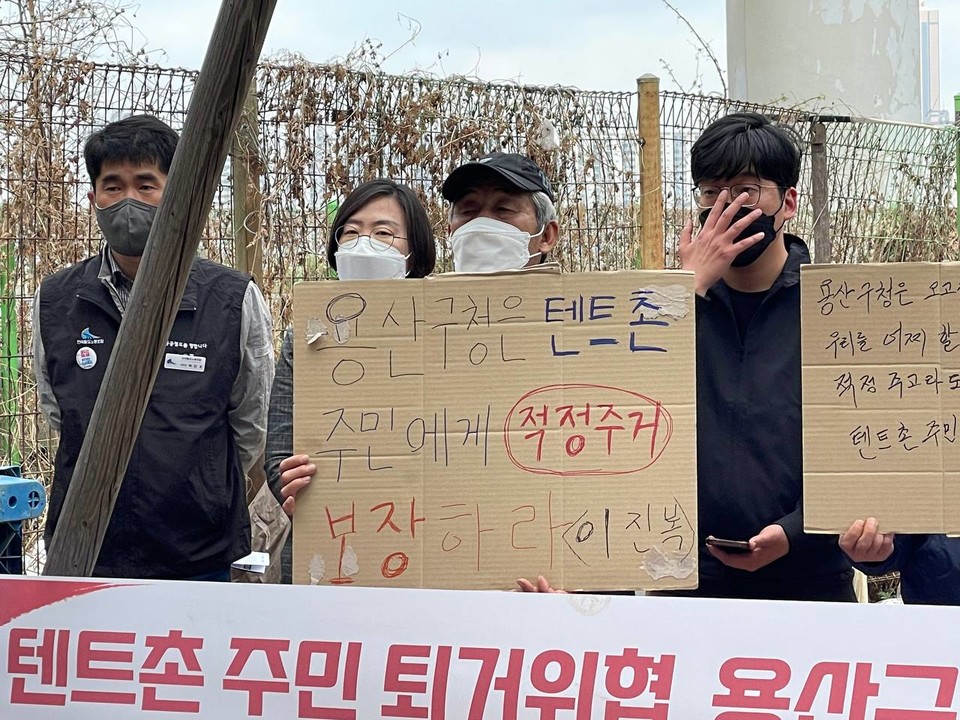 텐트촌 주민 이진복 씨가 ‘용산구청은 텐트촌 주민에게 적정주거 보장하라’라고 적은 피켓을 들고 기자회견에 참가했다. 사진 빈곤사회연대