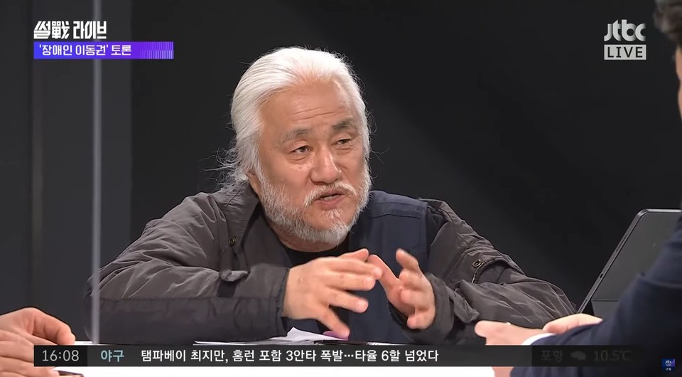 박경석 대표가 발언하는 모습. 휠체어를 이용하는 사람을 고려하지 않은 비장애인 중심의 테이블 높이로 박 대표가 무척 불편해 보인다. JTBC 영상 캡처 