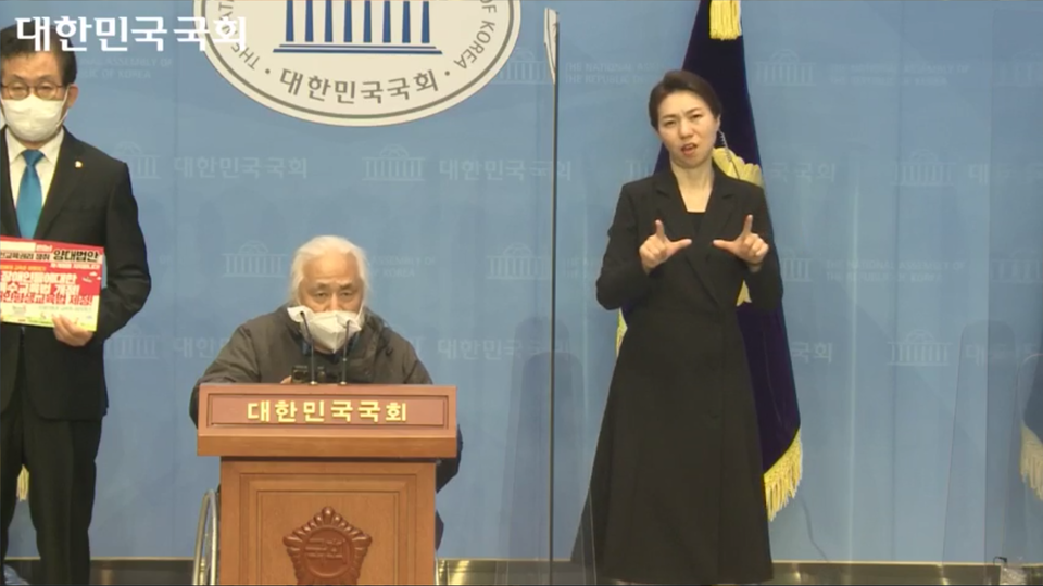 박경석 이사장이 기자회견에서 발언하고 있다. 사진 국회인터넷의사중계시스템 영상 캡처