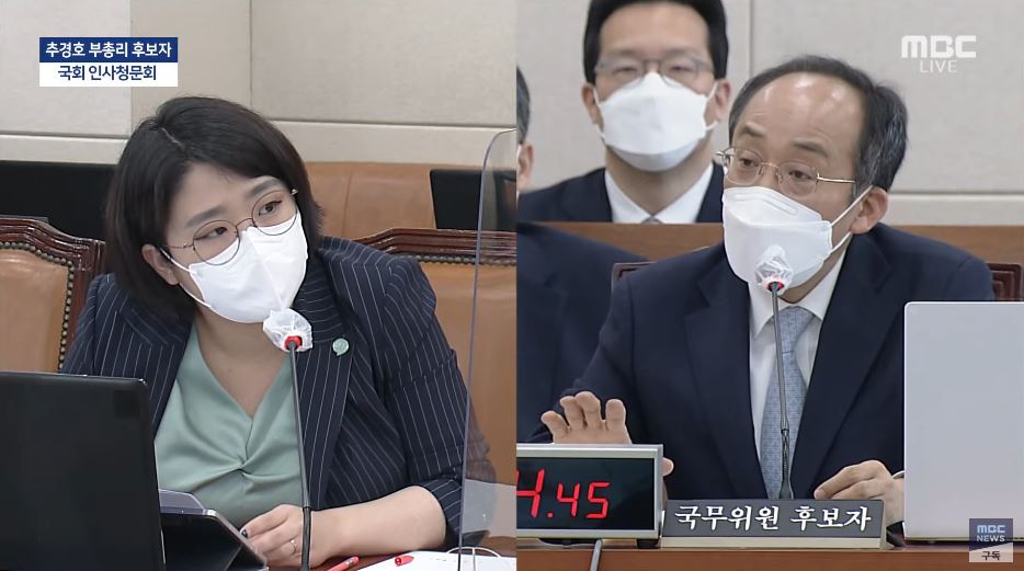 용혜인 의원 질의에 답변하는 추경호 후보자. 사진 MBC 인사청문회 중계방송 캡처 