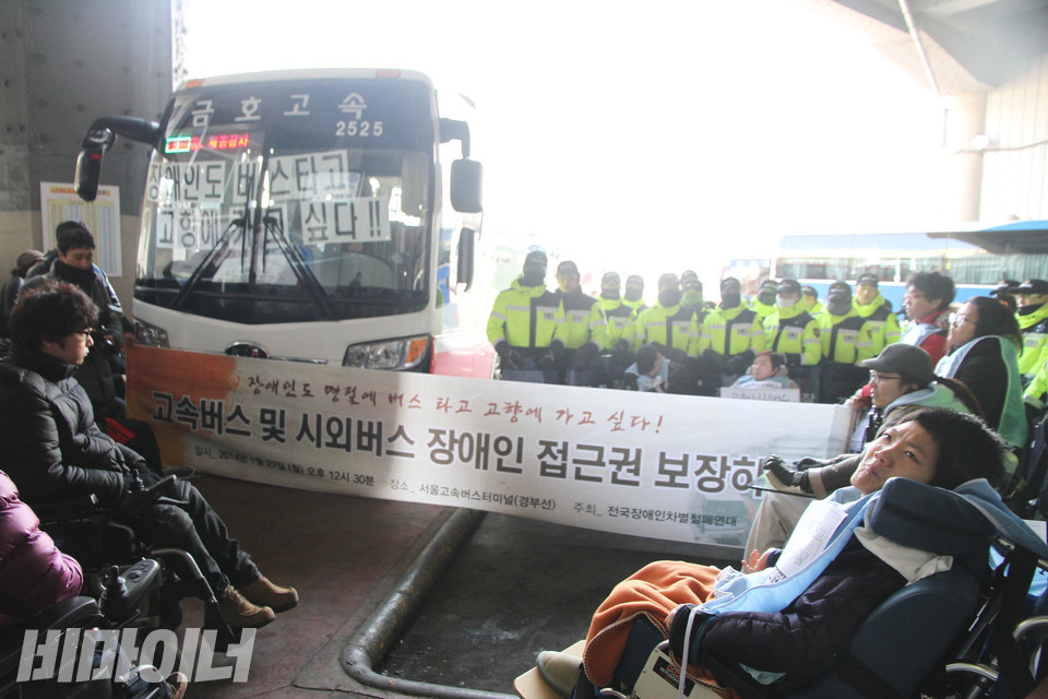 2014년 1월 27일, 장애인들이 시외이동권 보장을 요구하며 고속버스터미널을 점거하고 기자회견을 진행하고 있다. 사진 강혜민