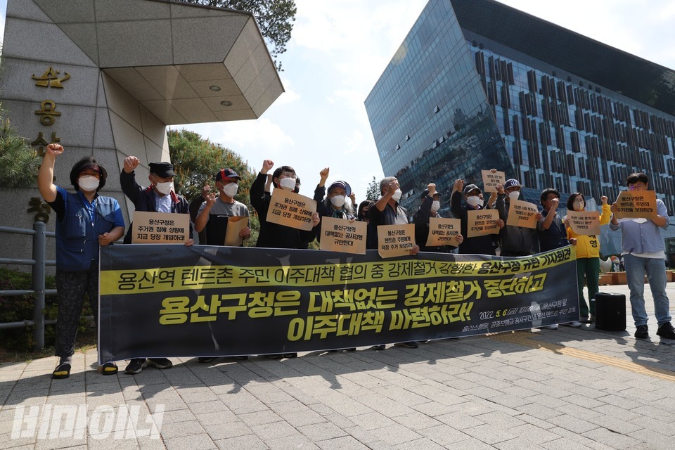 용산구청 앞 기자회견 현장. 참가자들이 ‘투쟁’을 외치며 용산구를 규탄하고 있다. 현수막에는 ‘용산역 텐트촌 주민 이주대책 협의 중 강제철거 강행한 용산구청 규탄 기자회견, 용산구청은 대책 없는 강제철거 중단하고 이주대책 마련하라!’라고 적혀 있다. 이날 기자회견에는 이상현 녹색당 서울비례의원 후보자와 설혜영 정의당 용산구의원도 참여했다. 사진 하민지