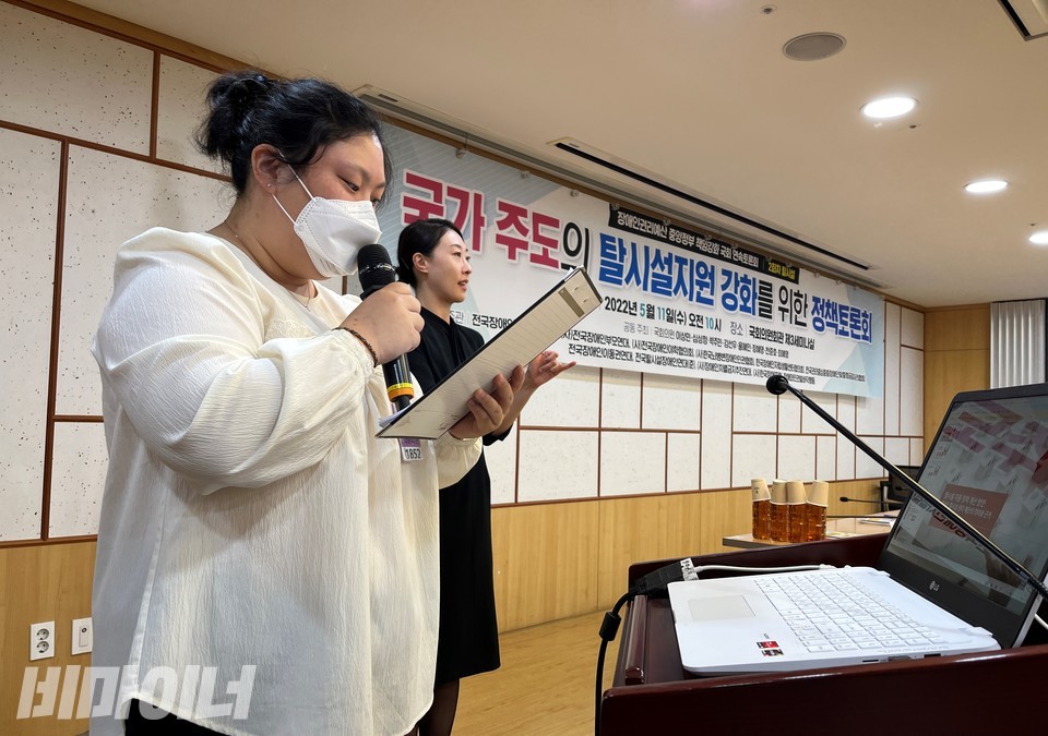 지난 5월 11일 국회의원회관 제3세미나실에서 열린 ‘국가 주도의 탈시설 지원 강화를 위한 정책토론회’에서 박경인 전국탈시설장애인연대 공동준비위원장이 발표하고 있다. 사진 허현덕