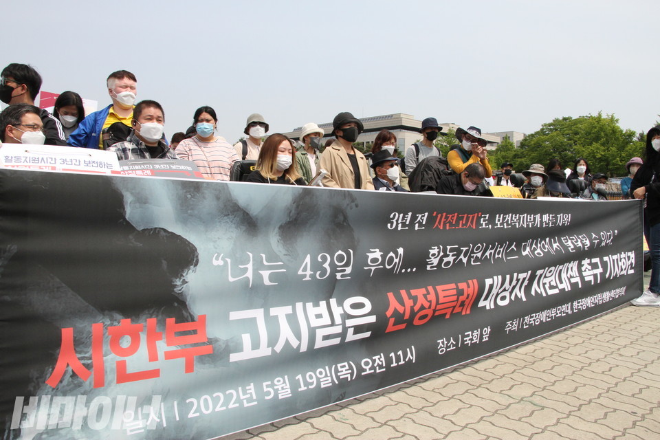 전국장애인부모연대와 한국장애인자립생활센터협의회는 19일 오전 11시, 국회 앞에서 ‘시한부 고지받은 산정특례 대상자 지원대책 촉구 기자회견’을 열고 대책 없는 정부를 규탄했다. 사진 허현덕