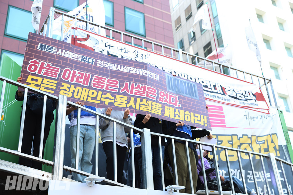 활동가들이 '하늘 아래 좋은 시설은 없다. 모든 장애인수용시설을 폐쇄하라!'라는 피켓을 들고 있다. 사진 강혜민
