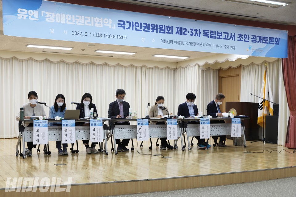 토론회 현장. 패널들이 앉아 있다. 사진 하민지