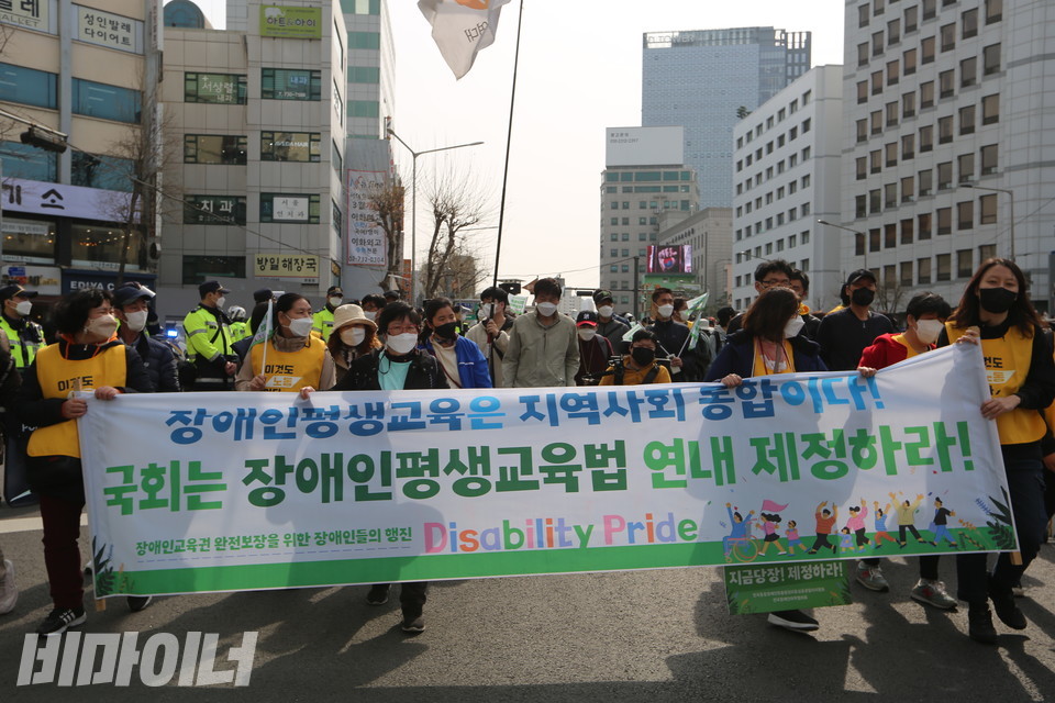 장애인 활동가들이 '장애인평생교육은 지역사회 통합이다! 국회는 장애인평생교육법 연내 제정하라!'라는 현수막을 들고 행진하고 있다. 사진 허현덕