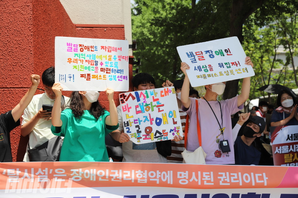 결의대회 참가자들이 “탈시설 반대에 반대하는 발달장애인”, “발달장애인도 자립해서 지역사회에서 살 수 있다! 우리가 자립할 수 있도록 지원예산을 마련하라!”라는 손팻말을 들고 있다. 사진 허현덕