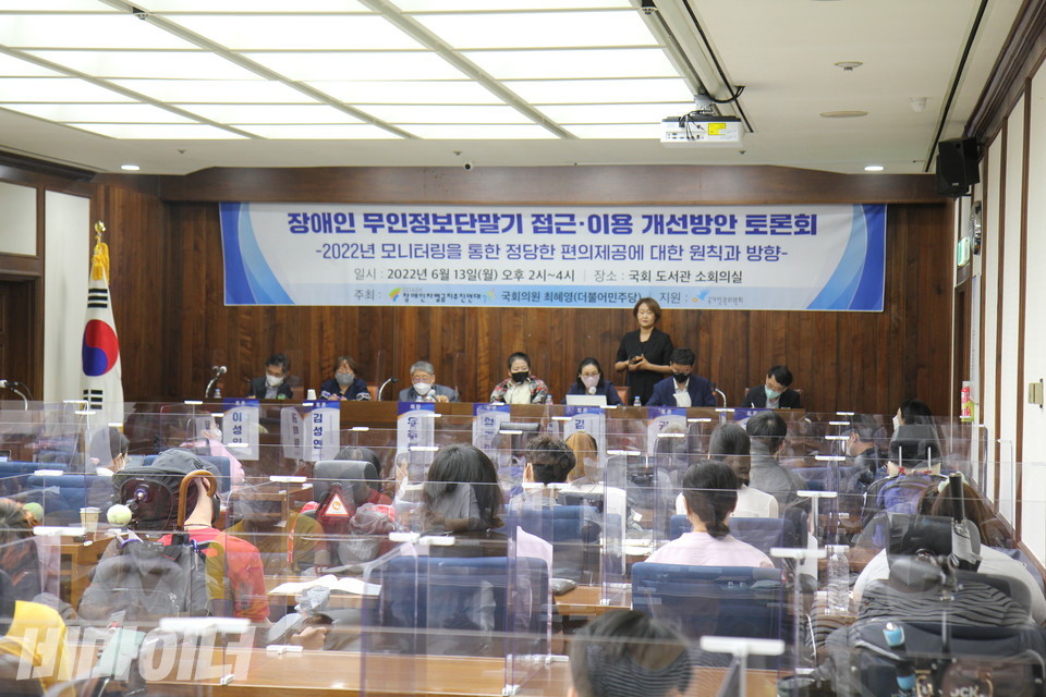 토론회가 열린 국회도서관 소회의실을 가득 메운 활동가들의 모습. 사진 이슬하