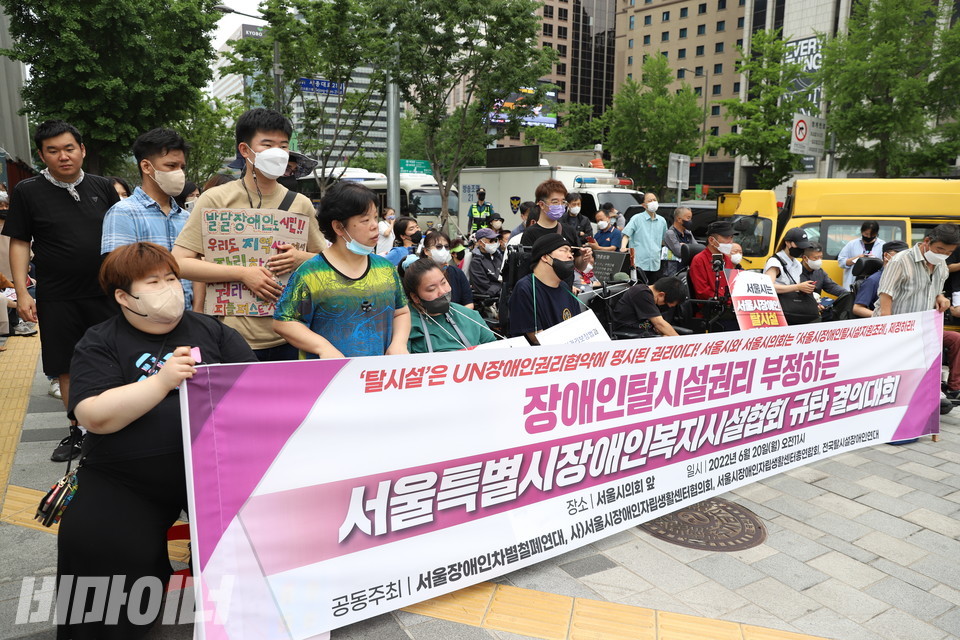 서울장애인차별철폐연대, 서울시장애인자립생활센터협의회, 서울시장애인자립생활센터총연합회, 전국탈시설장애인연대가 ‘장애인탈시설권리 부정하는 서울특별시장애인복지시설협회 규탄 결의대회’를 열고 있다. 사진 강혜민