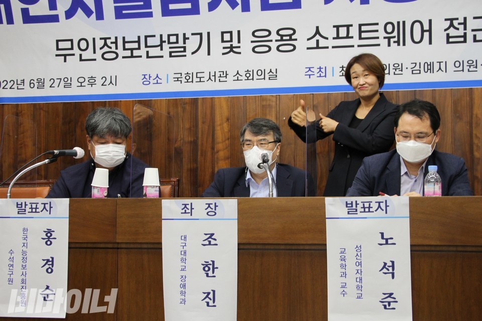 시행령 초안을 만든 연구자들. 왼쪽부터 홍경순 한국지능정보사회진흥원 수석연구원, 조한진 대구대학교 장애학과 교수, 노석준 성신여자대학교 교육학과 교수. 사진 하민지