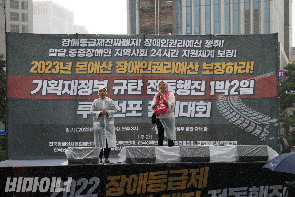 전국장애인차별철폐연대가 30일 용산역 광장에서 기획재정부를 규탄하는 1박 2일 전동행진 투쟁을 선포하는 결의대회를 열었다. 장대비가 쏟아지고 있다. 사진 이슬하 