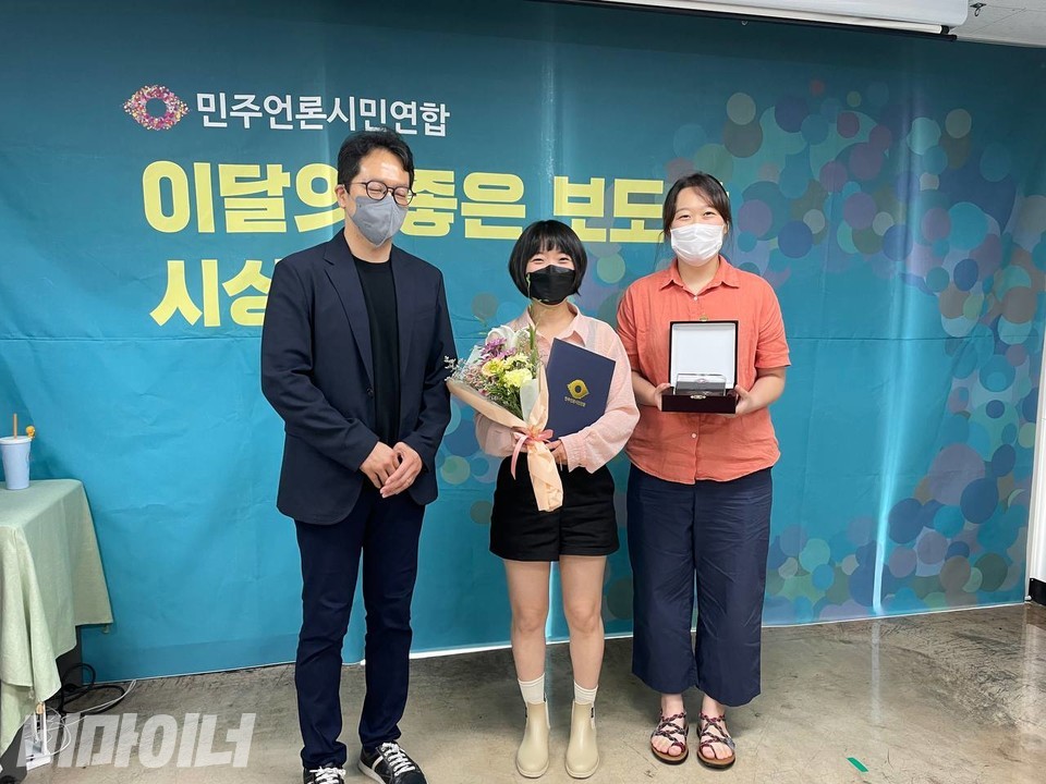 비마이너가 기획연재한 ‘탈시설 팩트체크’가 민주언론시민연합(아래 민언련)이 선정한 6월 ‘이달의 좋은 보도상’을 수상했다. 30일 오후 2시, 종로구 민언련 사무실에서 열린 시상식에서 비마이너 강혜민 편집장(가운데), 양유진 운영실장(오른쪽)이 수상하고 있다. 기사를 쓴 하민지·허현덕 기자는 당일 취재로 인해 참석하지 못했다. 사진 비마이너  