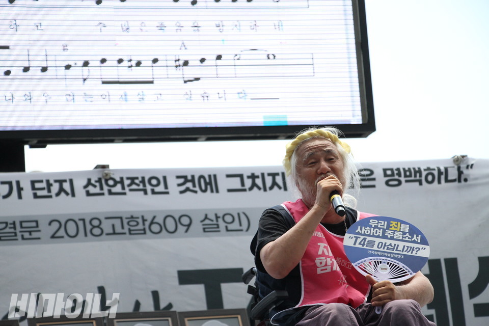 박경석 전장연 상임공동대표가 직접 작사한 노래 ‘T4’를 무대 위에서 부르고 있다. 사진 이슬하