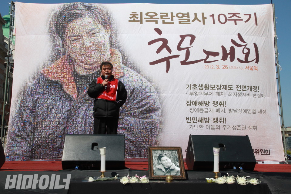 2012년 3월 26일, 최옥란 열사 10주기를 맞이하여 열린 추모대회에서 김영진 민주노련 위원장이 발언하고 있다. 사진 비마이너DB