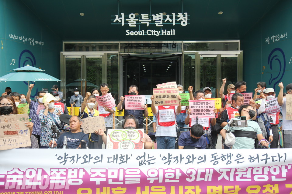 기자회견 참가자들이 구호를 외치고 있다. 사진 이슬하