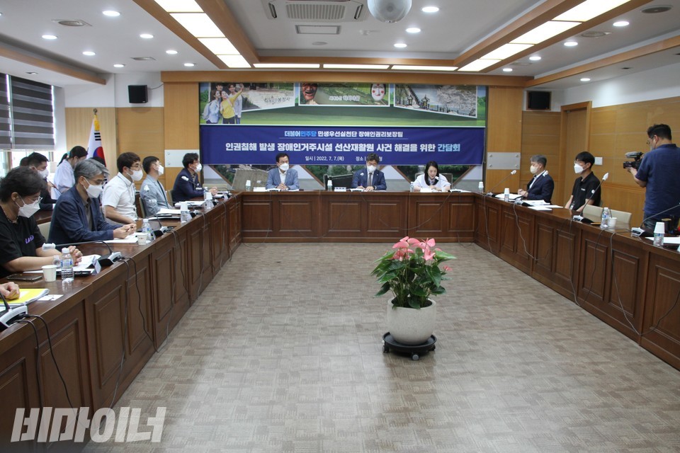 지난 7일 최혜영·박찬대·윤영덕 더불어민주당 국회의원, 안동시, 경상북도, 보건복지부, 420안동공투단은 선산재활원 사건 해결을 위한 간담회를 열었다. 사진 하민지