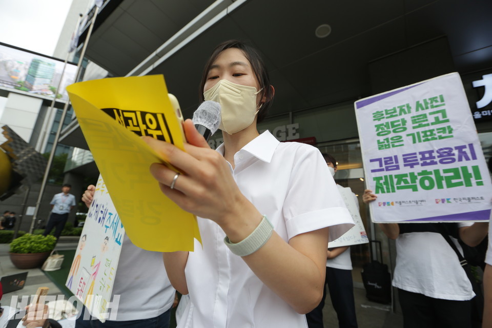 정다혜 사단법인 두루 변호사가 발언하고 있다. 사진 강혜민 