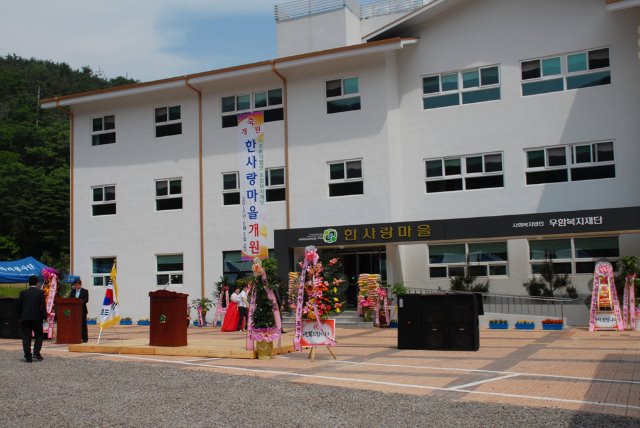 한사랑마을 건물. 2010년 6월 5일 개원 당시의 모습. 사진 한사랑마을 누리집
