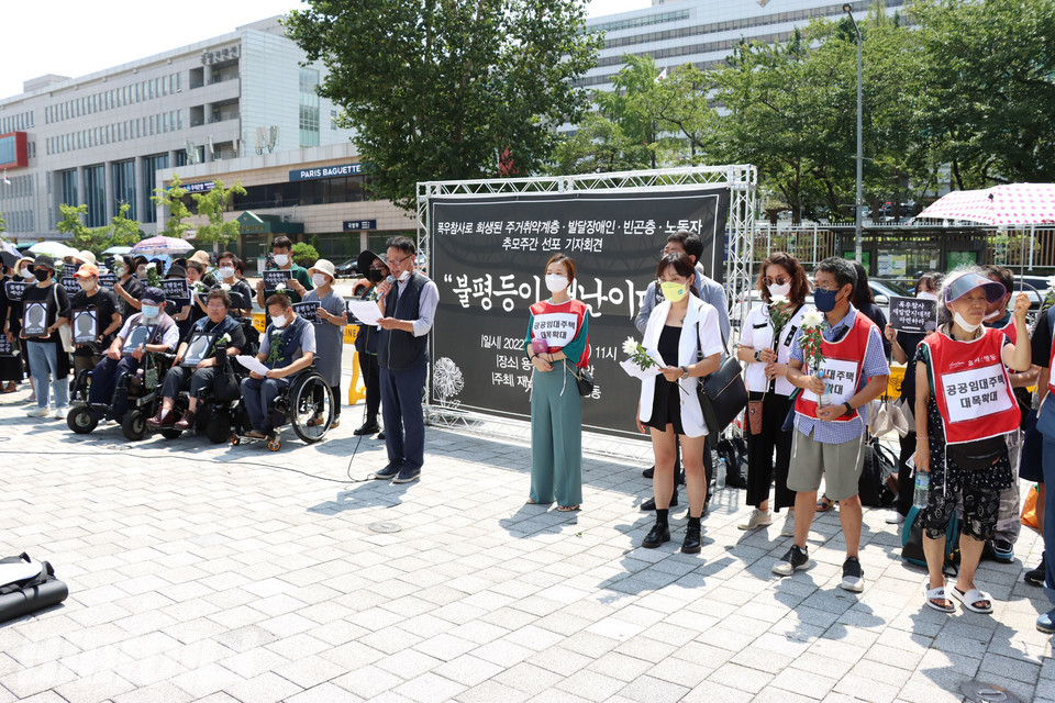 시민사회계는 재난불평등추모행동을 꾸리고 16일 오전 11시, 용산 대통령 집무실 앞에서 기자회견을 열었다. 사진 강혜민