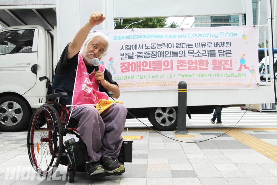 박경석 전권협 대표가 ‘투쟁’을 외치고 있다. 사진 하민지