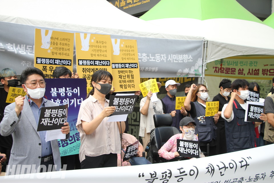 23일 오전 11시 재난불평등추모행동은 서울시의회 앞 추모분향소에서 기자회견을 열었다. 기자회견 참가자들이 구호를 외치고 있다. 사진 이슬하