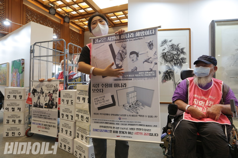 정다운 전장연 정책실장이 1939년 독일에서 벌어진 T4에 관해 설명하며 현재 기획재정부가 저지르는 행위가 이와 같다고 지적하고 있다. 사진 강혜민 