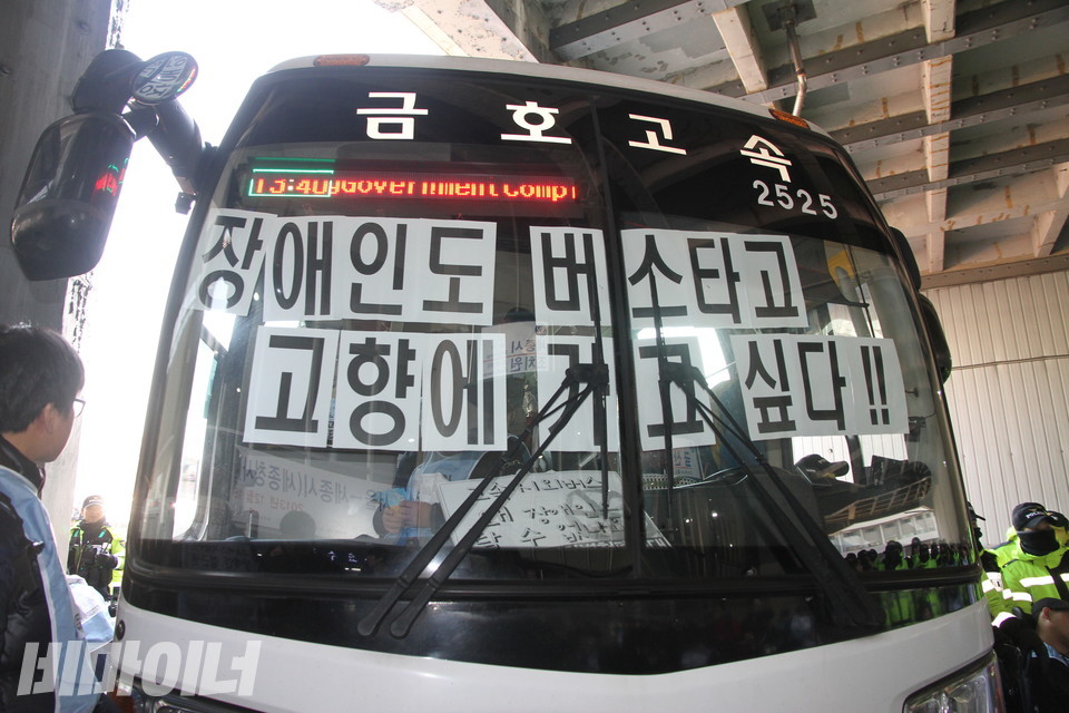 2014년 1월 27일, 고속버스터미널. 설 명절을 앞두고 장애인들이 “장애인도 버스 타고 고향에 가고 싶다”라며 장애인 시외이동권 보장을 요구했다. 사진 강혜민