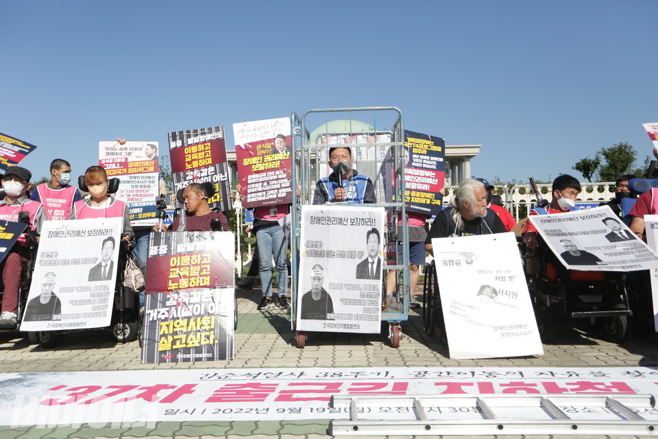 국회 앞에 모인 전장연 활동가들. 국회에 장애인권리예산 보장을 촉구하고 있다. 사진 강혜민