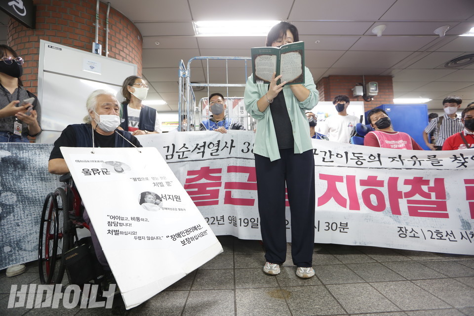 박선영 전장연 활동가가 김순석 열사 유서가 담긴 책 《유언을 만난 세계》를 낭독하고 있다. 사진 강혜민