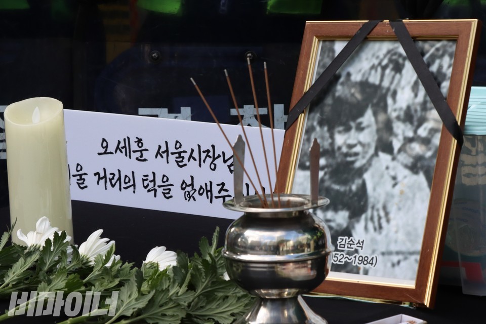 김순석 열사의 영정 뒤에 ‘오세훈 서울시장님 서울 거리의 턱을 없애주십시오’라고 적힌 피켓이 있다. 사진 하민지