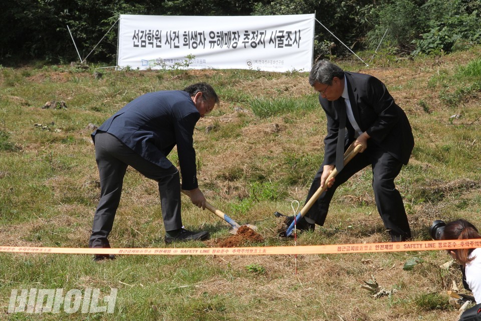 시굴 작업을 시작한 김영배 선감학원아동피해대책협의회 회장(왼쪽)과 정근식 진실화해위원장(오른쪽). 사진 하민지