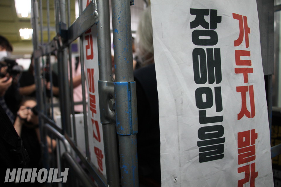 박경석 대표가 탄 철창에 걸린 피켓에 “장애인을 가두지 말라”라고 적혀있다. 사진 이슬하