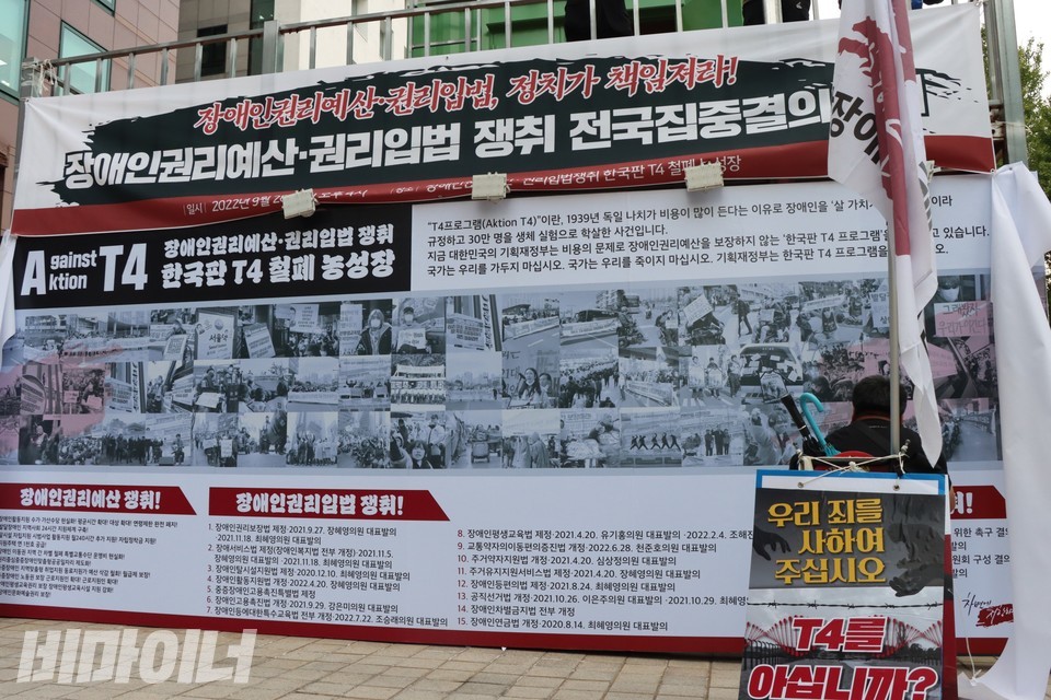 T4철폐농성장. 28일 기준 농성 562일째다. 휠체어를 이용하는 활동가가 농성장 앞에 있다. 사진 하민지