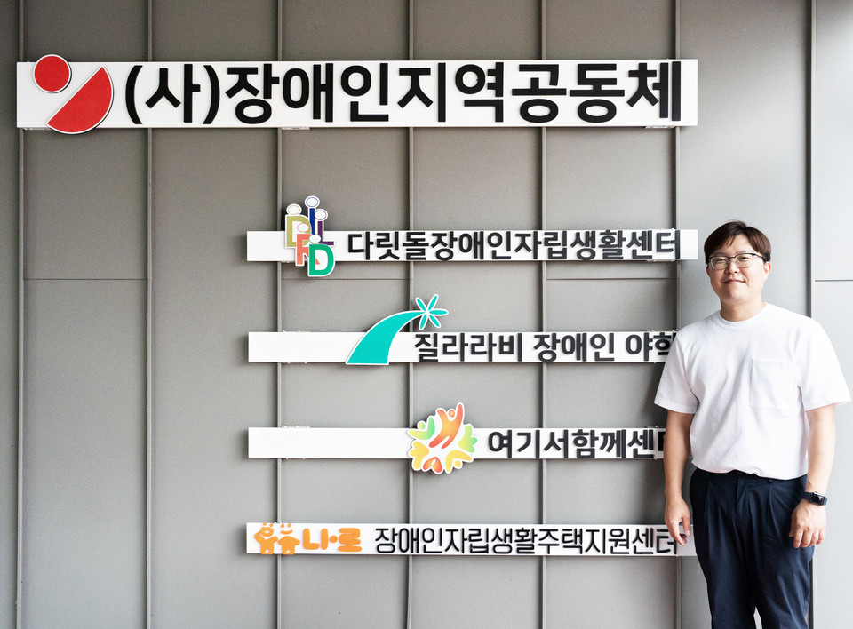 대구시 동구에 있는 장애인지역공동체 앞에 조민제 활동가가 서 있다. 사진 현다혜 