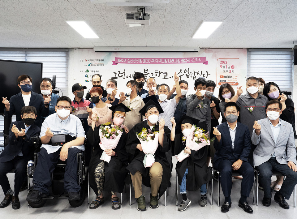 지난 9월 1일 질라라비야학에서 학력인정 나래과정 졸업식·입학식이 열렸다. 야학 사람들과 기념사진을 촬영하는 모습. 사진 현다혜 