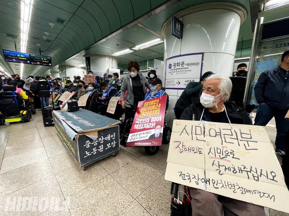 광화문역에 모인 전장연 활동가들. 사진 하민지