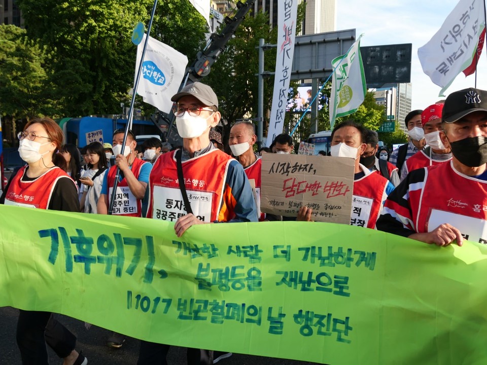 9·24 기후정의행진에 참여한 동자동·양동 쪽방 주민들. 사진 정성철