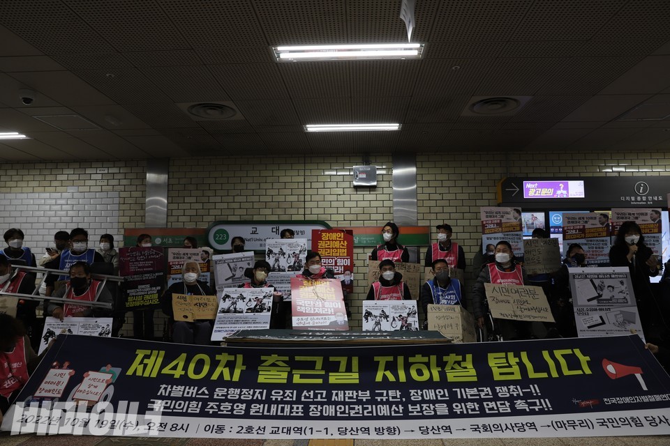 19일 아침 8시, 전국장애인차별철폐연대 활동가들은 서울 지하철 2호선 교대역 승강장 앞에서 ‘제40차 출근길 지하철 탑니다’ 선전전을 진행했다. 사진 복건우