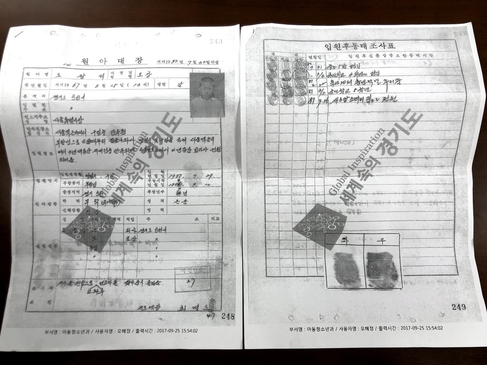 오광석 씨의 인적 사항과 부랑 기간이 적힌 원아대장 사본. 선감학원 피해생존자 오 씨는 7살 때 길거리를 돌아다니다가 한 탑차(일명 양아치 차량)에 덜미가 잡혀 서울 ‘소년의 집’에 끌려갔다. 그곳에 있는 78명의 아이들과 함께 선감도에 수용됐다. 오광석 제공