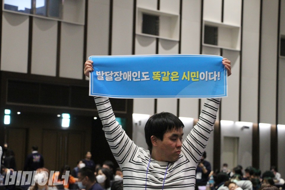 한 참가자가 ‘발달장애인도 똑같은 시민이다’라고 적힌 피켓을 들고 있다. 사진 하민지