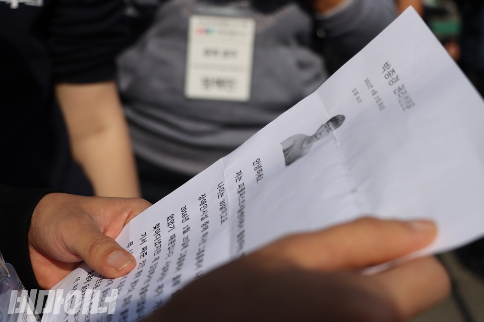 박종경 피플퍼스트서울센터 활동가가 자유 권리 발언을 앞두고 미리 준비한 권리선언문을 읽어보고 있다. 사진 복건우